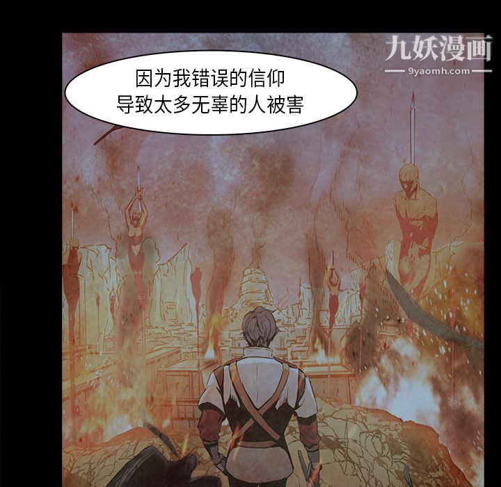 PainKiller-正義的背後第27話