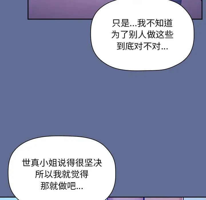 欢迎进入梦幻直播间第47话