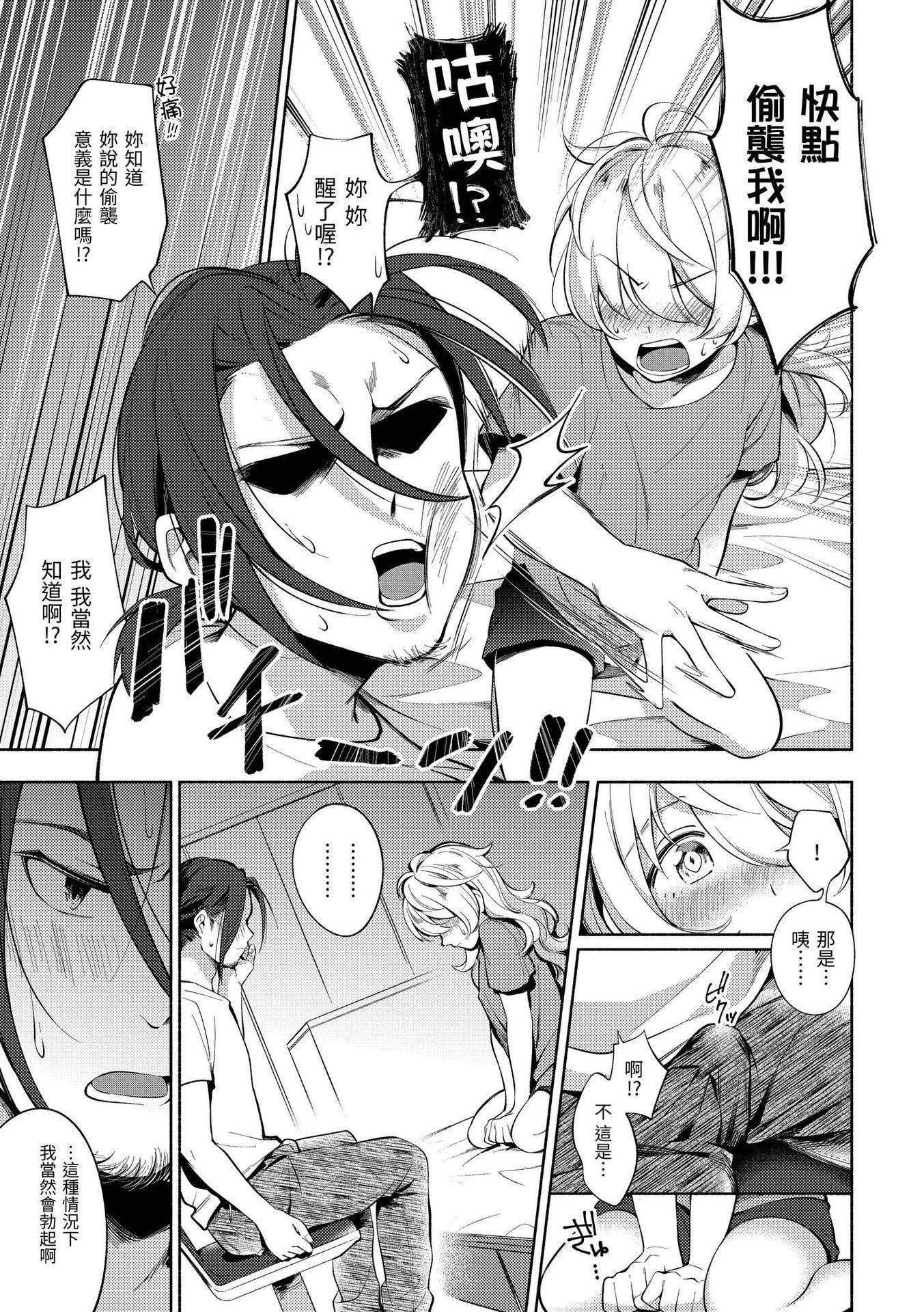 [云呑めお]ごちそうさま｜谢谢招待[中国翻訳][DL版][无修正][云呑めお]ごちそうさま｜谢谢招待[中国翻訳][DL版][无修正]