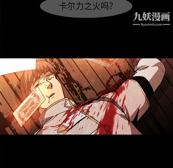 PainKiller-正义的背后第27话