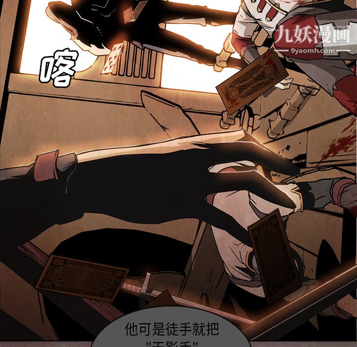 PainKiller-正义的背后第27话