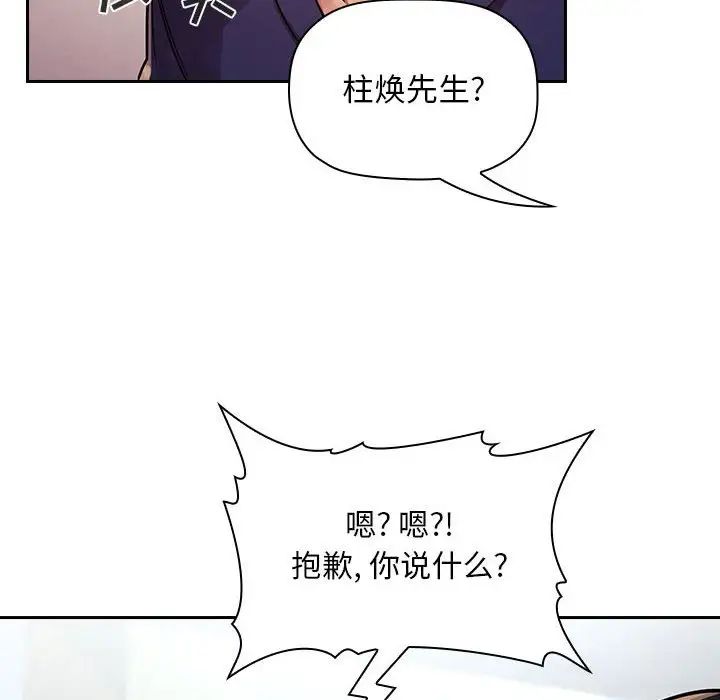 欢迎进入梦幻直播间第47话