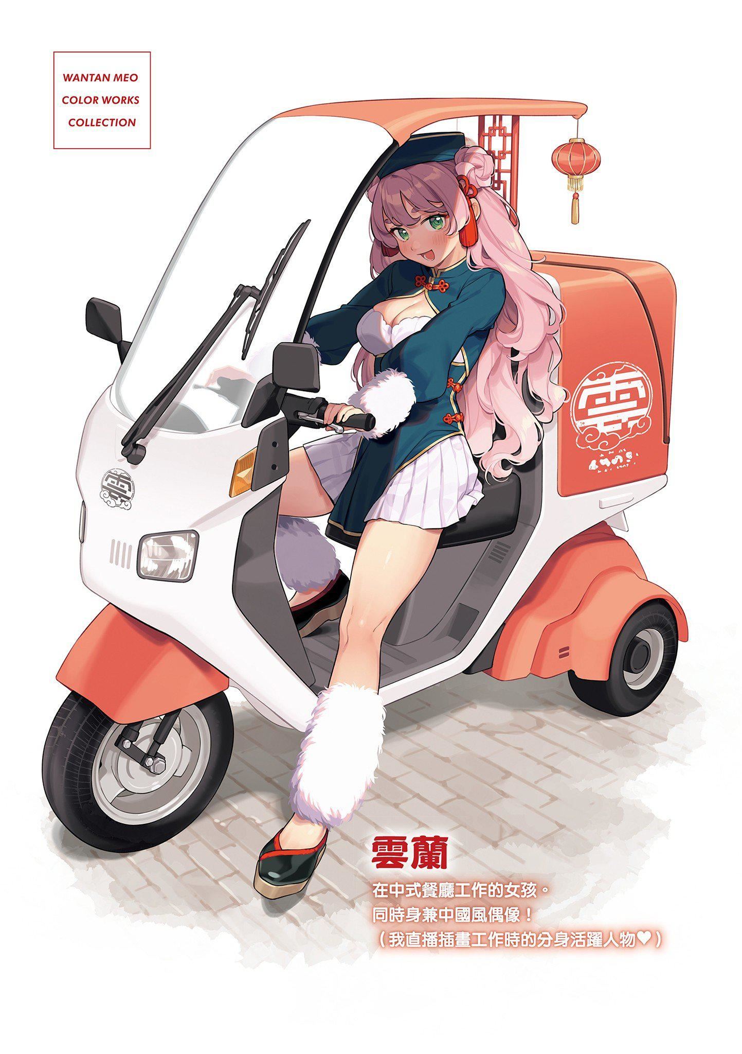 [云呑めお]ごちそうさま｜谢谢招待[中国翻訳][DL版][无修正][云呑めお]ごちそうさま｜谢谢招待[中国翻訳][DL版][无修正]