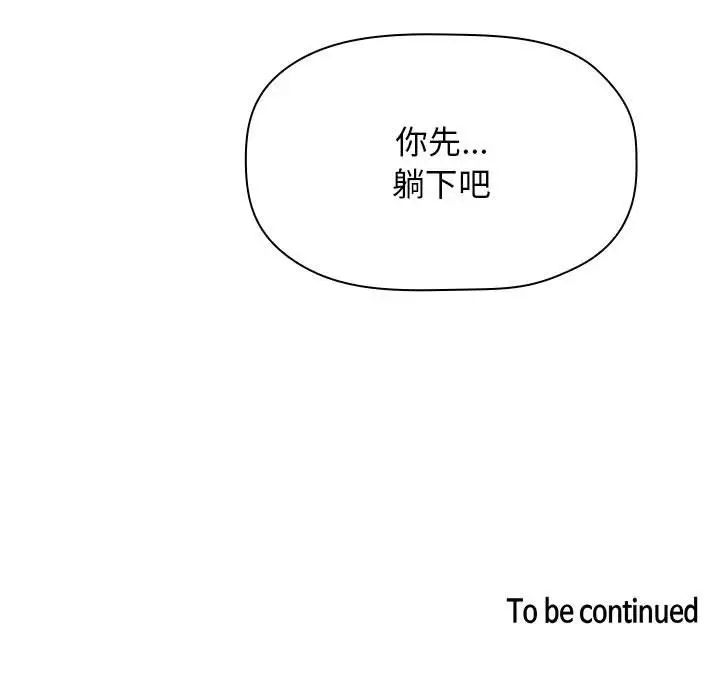 欢迎进入梦幻直播间第47话