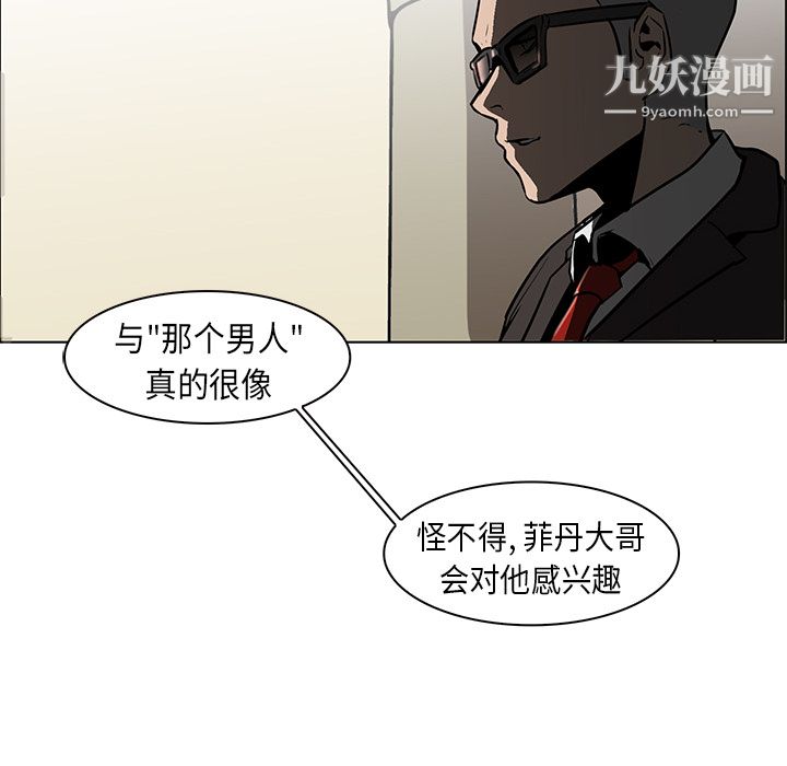 PainKiller-正義的背後第27話