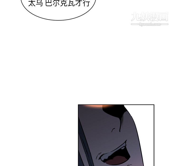 PainKiller-正義的背後第28話