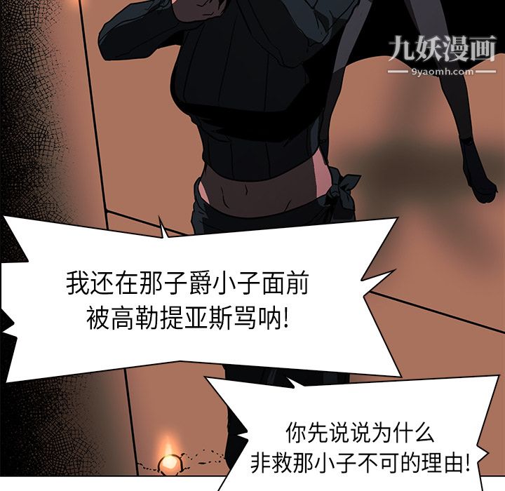 PainKiller-正义的背后第28话