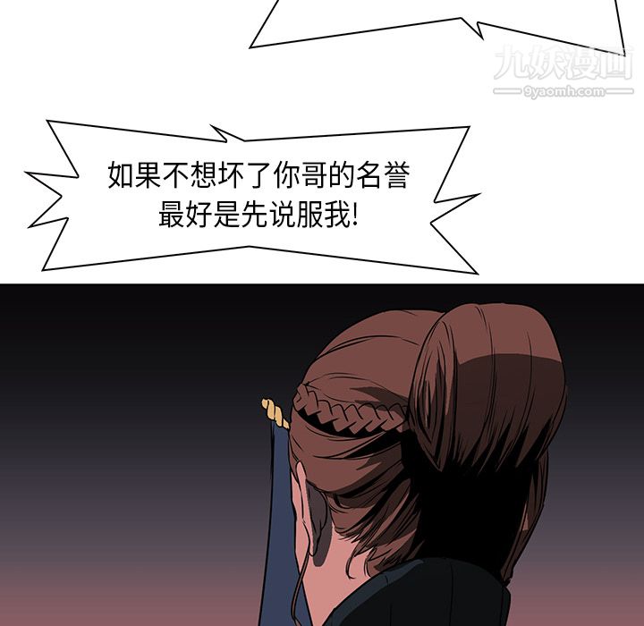 PainKiller-正义的背后第28话