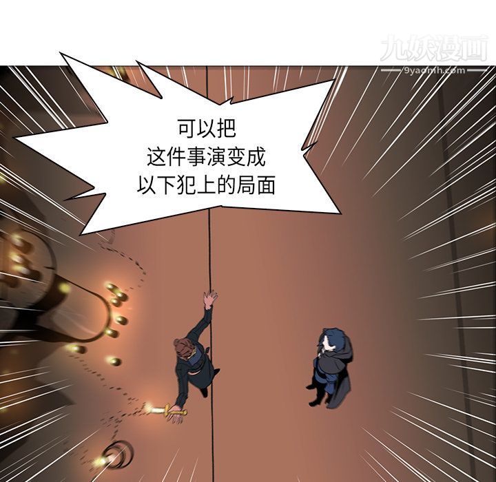 PainKiller-正義的背後第28話