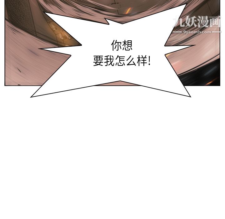 PainKiller-正義的背後第28話