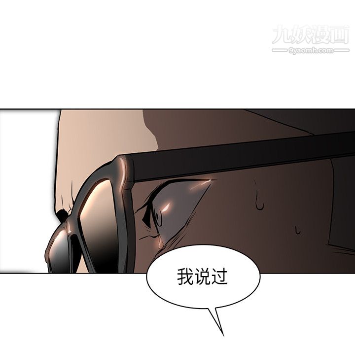 PainKiller-正义的背后第28话