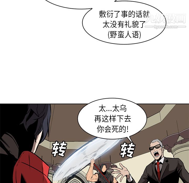 PainKiller-正義的背後第28話