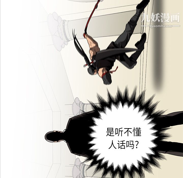 PainKiller-正义的背后第28话