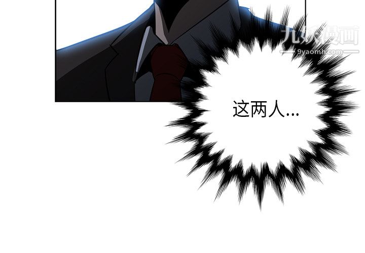 PainKiller-正义的背后第29话