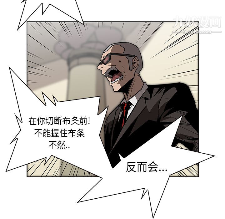 PainKiller-正义的背后第29话