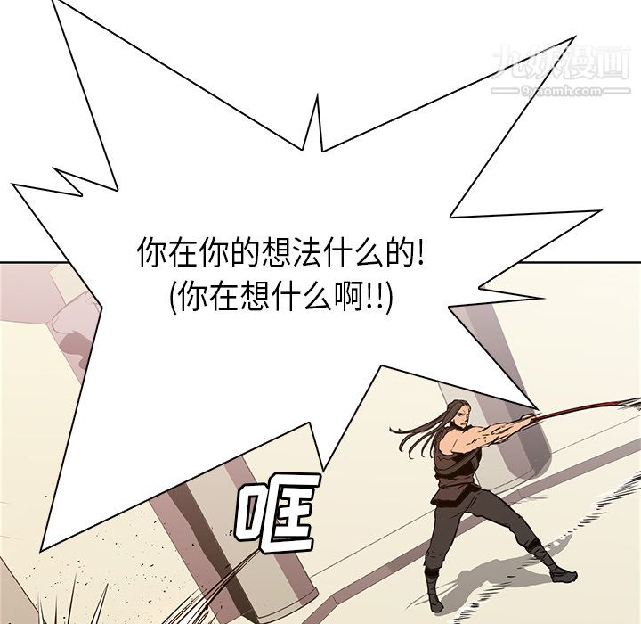 PainKiller-正义的背后第29话