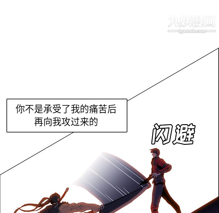 PainKiller-正义的背后第29话