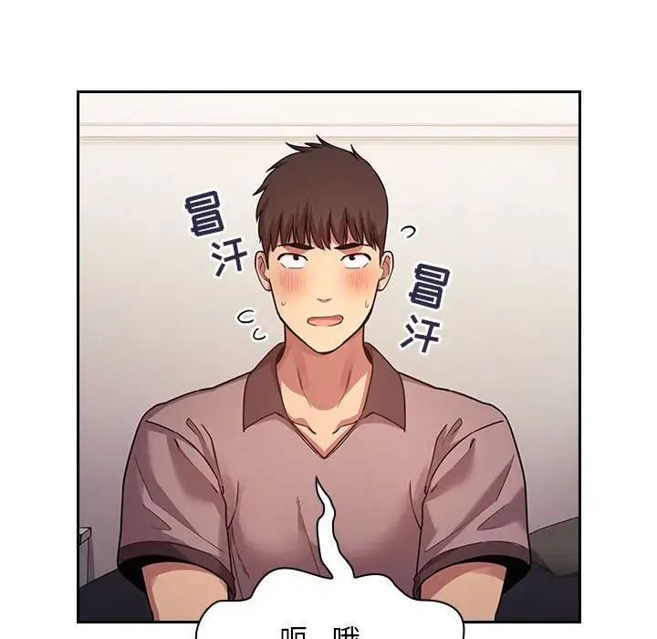 歡迎進入夢幻直播間第50話