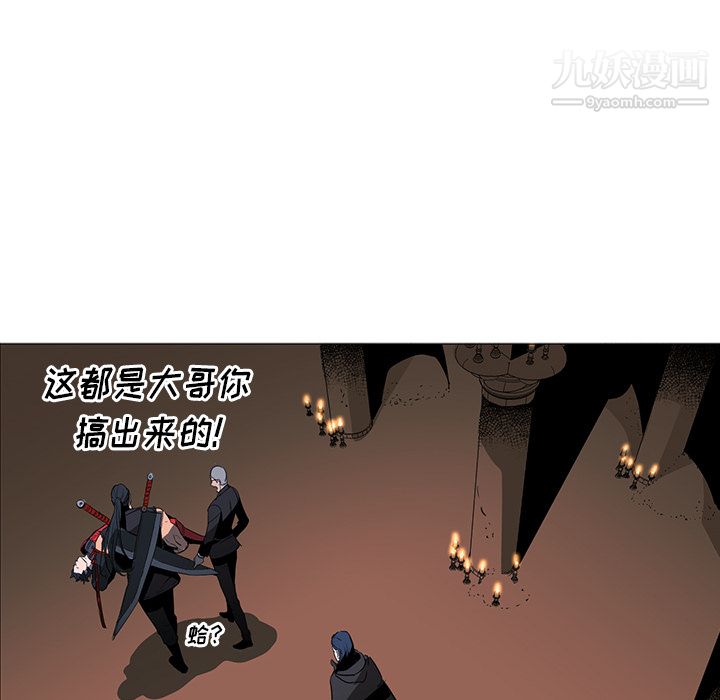 PainKiller-正义的背后第30话