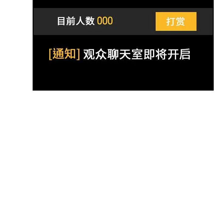 欢迎进入梦幻直播间第51话