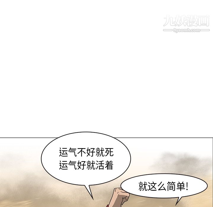 PainKiller-正义的背后第30话