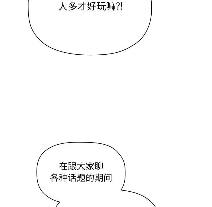 歡迎進入夢幻直播間第51話