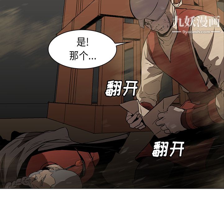 PainKiller-正义的背后第30话