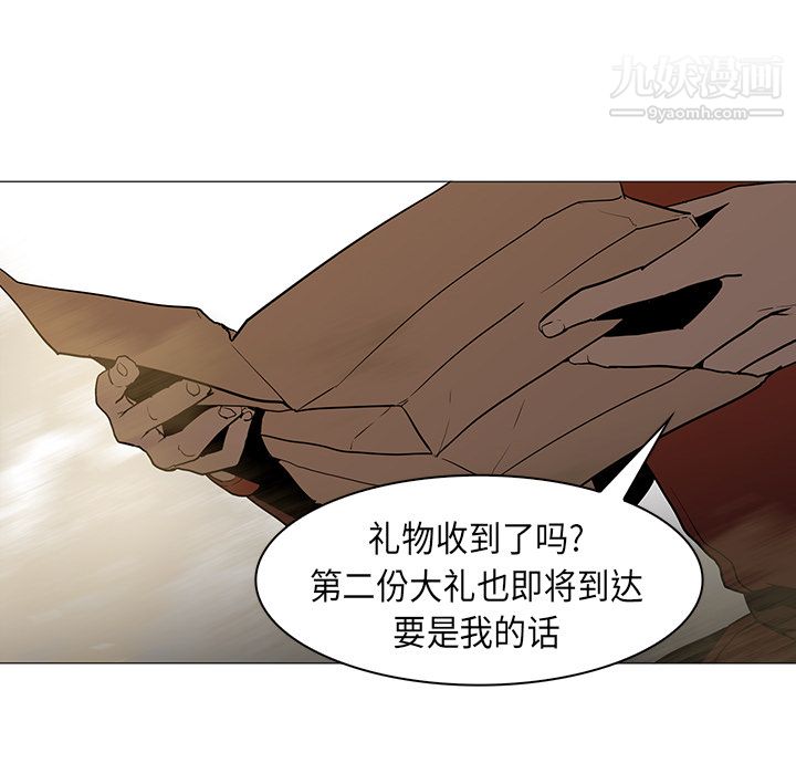 PainKiller-正义的背后第30话