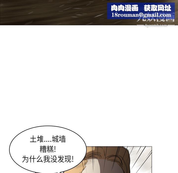 PainKiller-正义的背后第30话