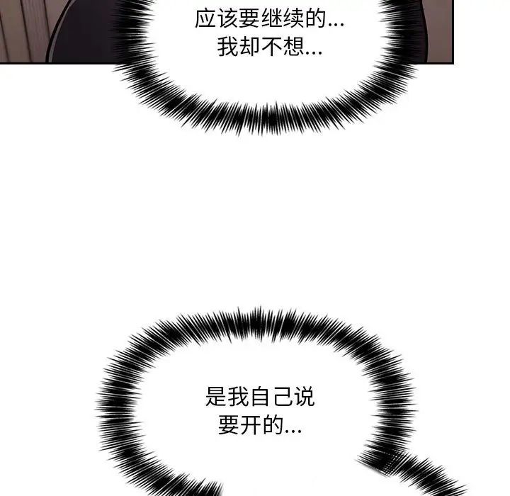 歡迎進入夢幻直播間第51話