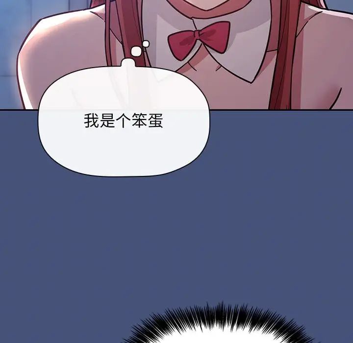 歡迎進入夢幻直播間第51話