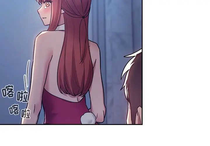 歡迎進入夢幻直播間第52話