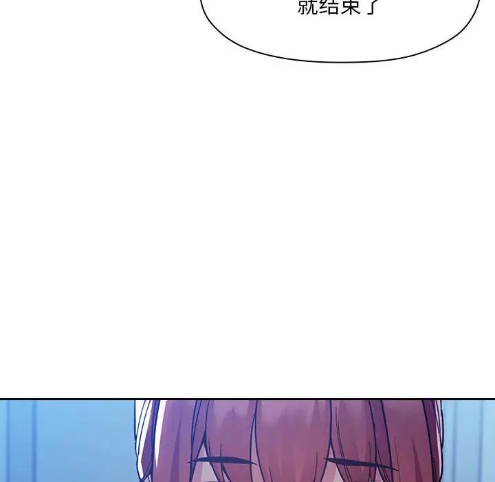 歡迎進入夢幻直播間第52話