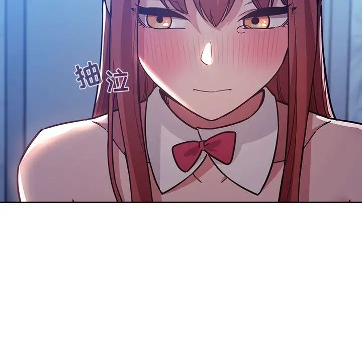 歡迎進入夢幻直播間第52話