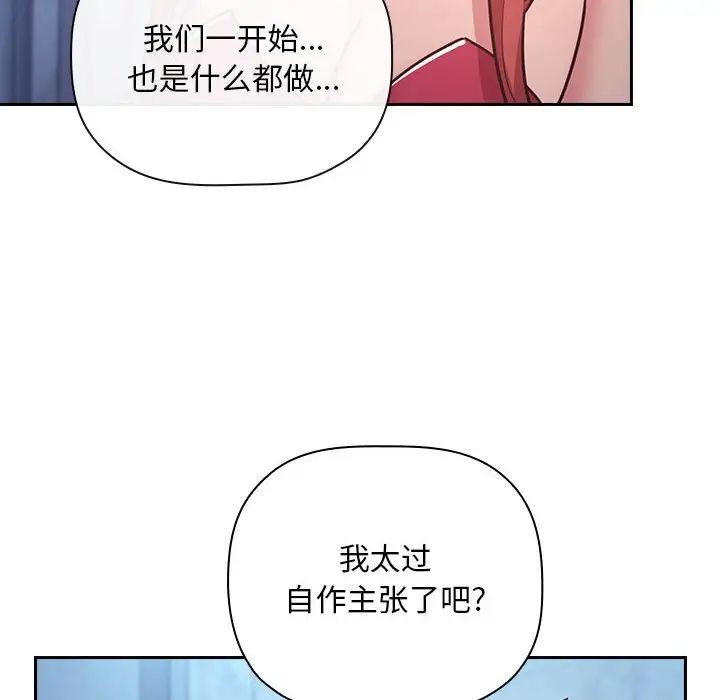 歡迎進入夢幻直播間第52話