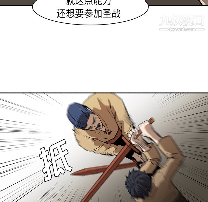 PainKiller-正義的背後第31話