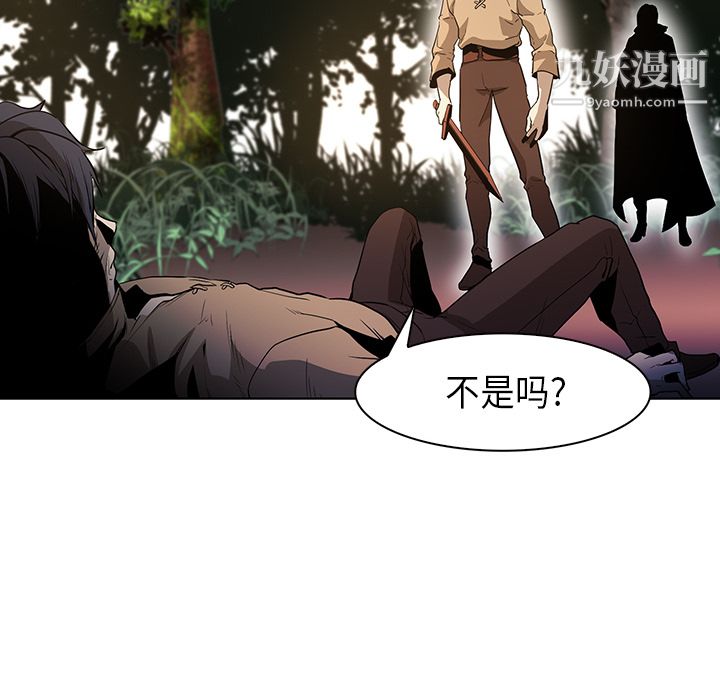 PainKiller-正義的背後第31話