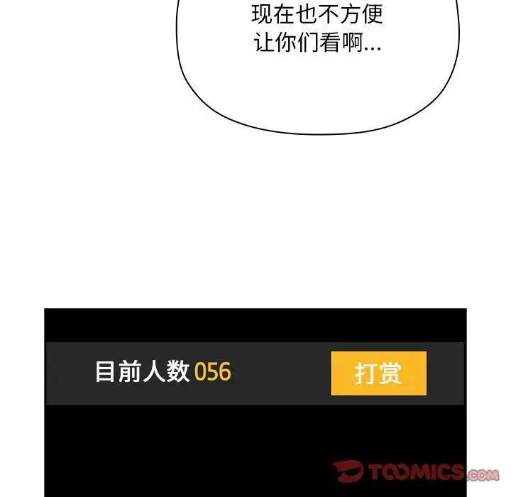 歡迎進入夢幻直播間第52話