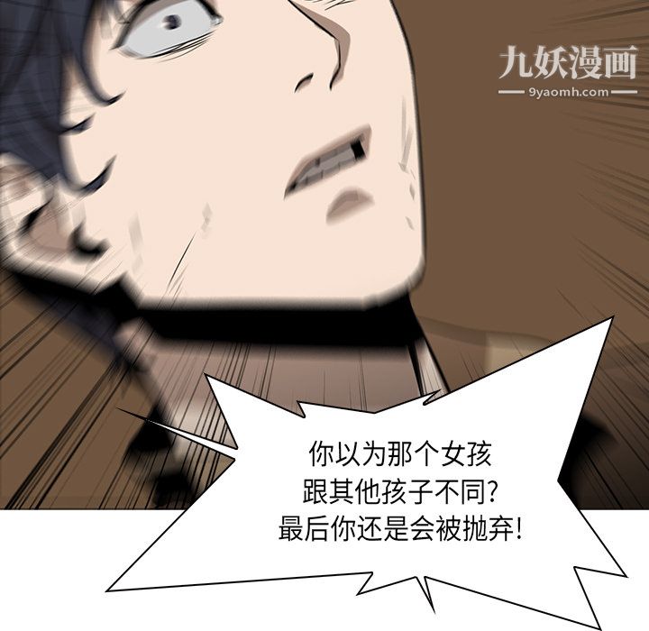 PainKiller-正义的背后第31话