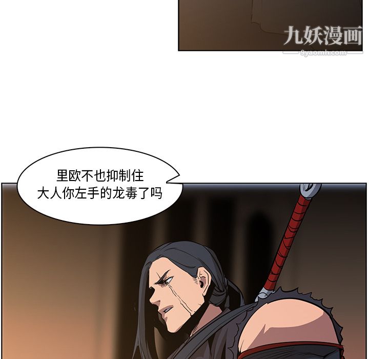 PainKiller-正義的背後第31話