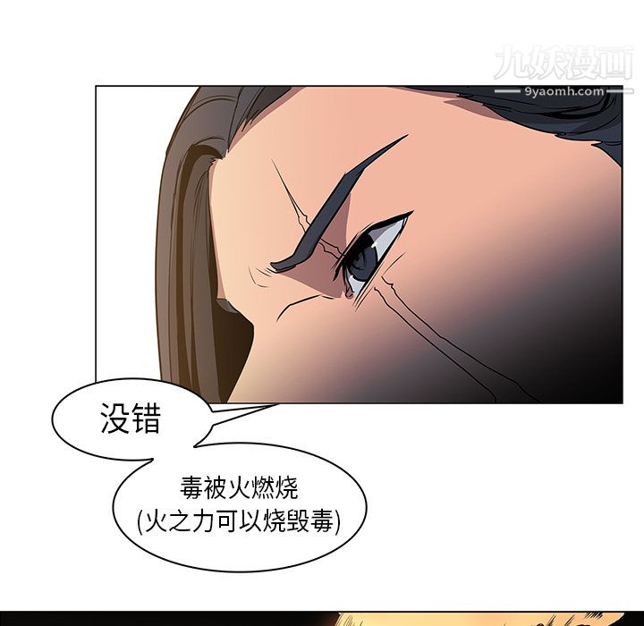 PainKiller-正義的背後第31話