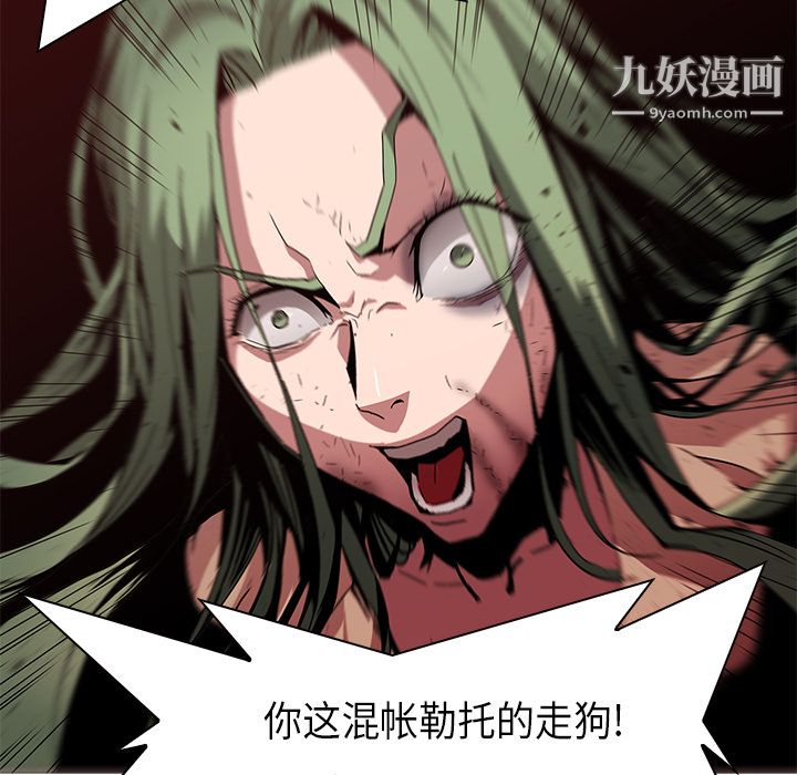 PainKiller-正义的背后第31话