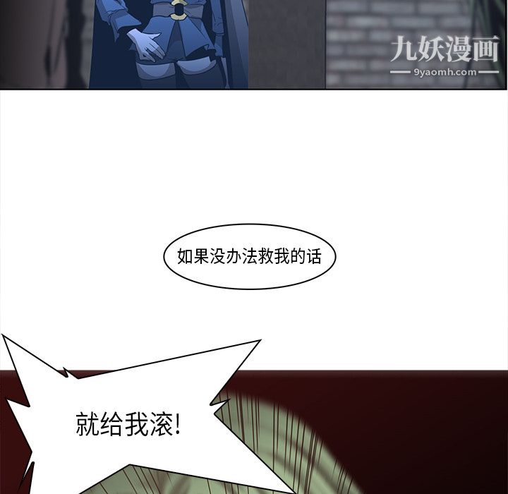 PainKiller-正義的背後第31話