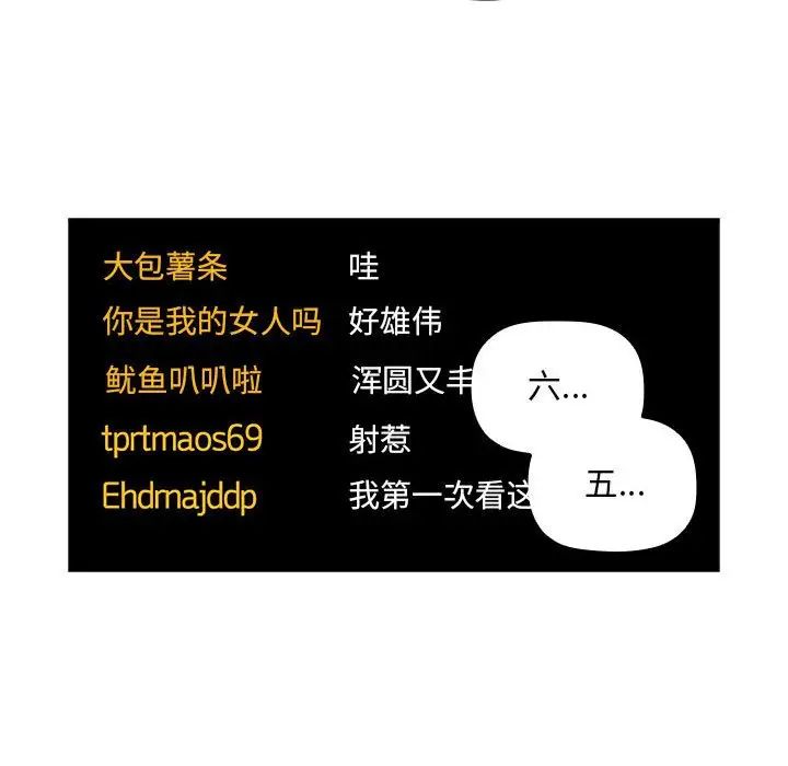 歡迎進入夢幻直播間第52話