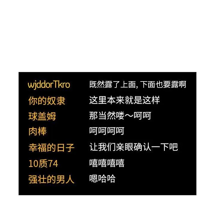 歡迎進入夢幻直播間第52話