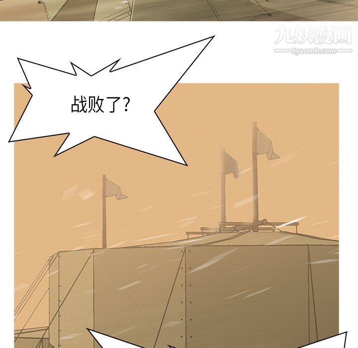 PainKiller-正义的背后第31话