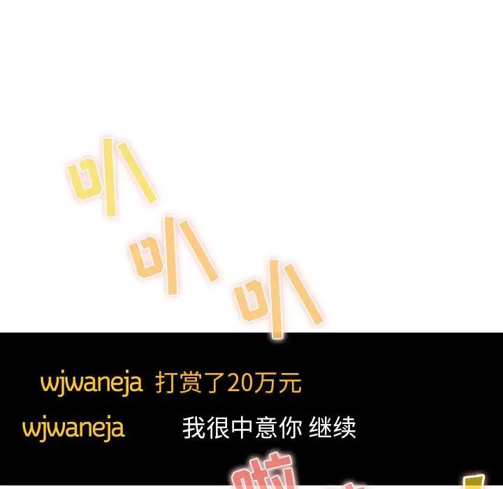 歡迎進入夢幻直播間第52話