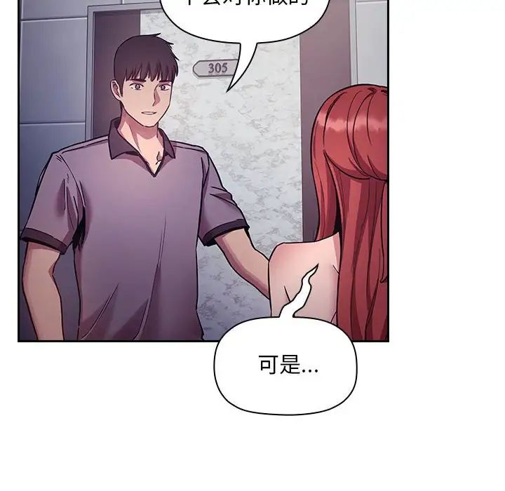 歡迎進入夢幻直播間第52話