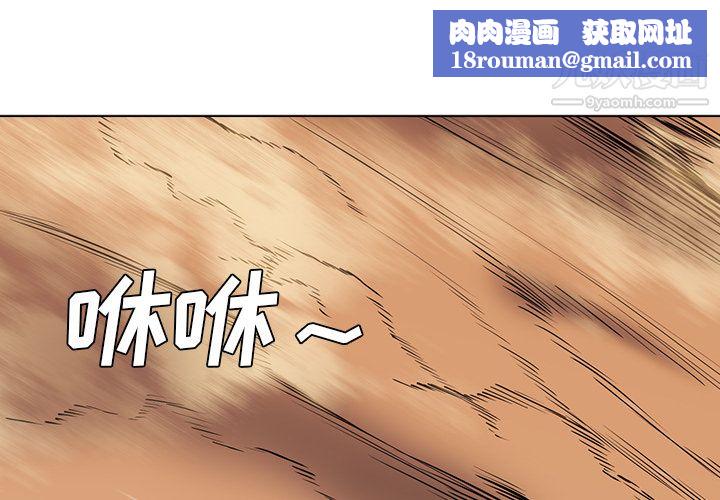 PainKiller-正义的背后第32话