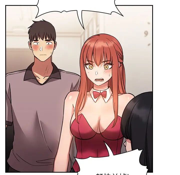 歡迎進入夢幻直播間第53話